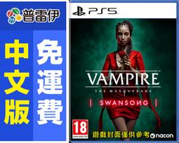 ★普雷伊★【現貨】《PS5 天命奇御二 (中文版)》 歷史價格詳細信息