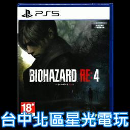 PS5 惡靈古堡 4 重製版 (中文版) 附特典 歷史價格詳細信息