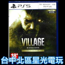 PS5原版片 惡魔獵人5 特別版 DMC5 中文下載序號已使用 【中文版 中古二手商品】星光 歷史價格詳細信息