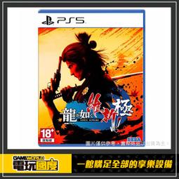 PS5 人中之龍 維新！極 YAKUZA ISHIN (中文版)**(全新未拆商品)【台中大眾電玩】 歷史價格詳細信息