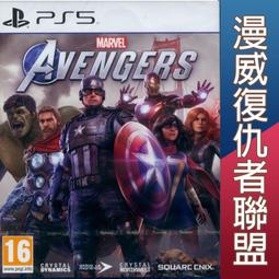 【一起玩】PS5 漫威 午夜之子 加強版 中英日文美版 Marvel's Midnight Suns Enhanced 歷史價格詳細信息