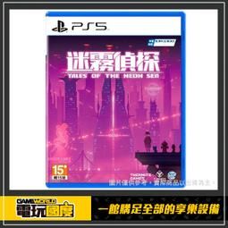 PS5 迷瘴記事 Miasma Chronicles 中文版【皮克星】全新現貨 歷史價格詳細信息