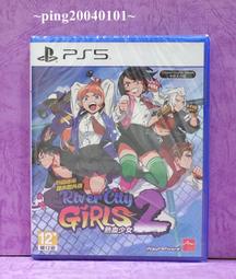 PS5 熱血硬派國夫君外傳 熱血少女 2 中文版【現貨】【GAME休閒館】 歷史價格詳細信息