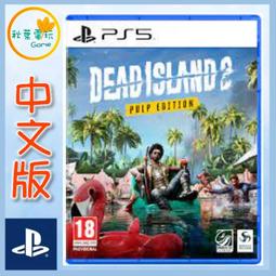 PS5《死亡之島 2》中文一般版 歷史價格詳細信息