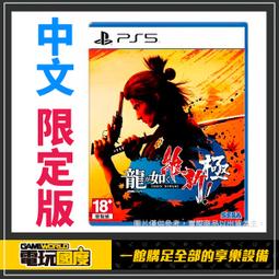 PS5 人中之龍 維新！極 YAKUZA ISHIN (中文版)**(全新未拆商品)【台中大眾電玩】 歷史價格詳細信息
