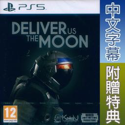 PS5 飛向月球 中英日文歐版 Deliver Us The Moon  送給我們的月球【一起玩】 歷史價格詳細信息