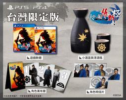 PS5 人中之龍 維新！極 -中文版 歷史價格詳細信息