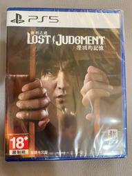 【全新未拆】PS5 審判之眼 死神的遺言 木村拓哉 人中之龍 JUDGE EYES REMASTERED 重製版 中文版 歷史價格詳細信息