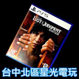 現貨【PS5原版片】 審判之逝 湮滅的記憶 【中文版 中古二手商品】台中星光電玩 歷史價格詳細信息