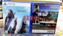PS5 太空戰士7 緊急核心 中文版 歷史價格詳細信息