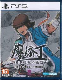 【老賴電玩】全新 PS5 霍格華茲的傳承  歐版 中文 哈利波特 PS4 歷史價格詳細信息