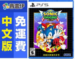 PS5 索尼克 起源 PLUS 中文版（附贈預購特典6/23上市【預購】【GAME休閒館】 歷史價格詳細信息