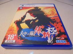 PS5 人中之龍 維新！極 YAKUZA ISHIN (中文版)**(全新未拆商品)【台中大眾電玩】 歷史價格詳細信息