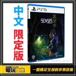 PS5 真夜中 SENSEs: Midnight 中文版 生存恐怖遊戲 歷史價格詳細信息