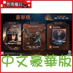 【現貨】PS5 刺客教條：幻象 / 亞中版【電玩國度】 歷史價格詳細信息