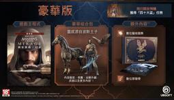 PS5 刺客教條：幻象 豪華版 中英文亞版 Assassins Creed Mirage Deluxe 【一起玩】 歷史價格詳細信息