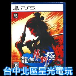 【缺貨】人中之龍 維新！＊亞日版＊ 含中文腳本(PS3遊戲)2014-02-25~【電玩國度】 歷史價格詳細信息
