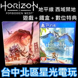 PS4《地平線：西方禁地 特別版》西域禁地 中文版【現貨】【GAME休閒館】 歷史價格詳細信息