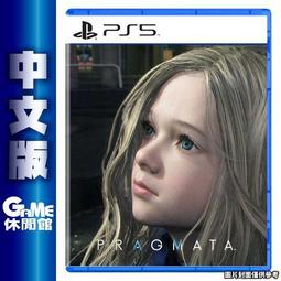 PS5《虛實萬象 Pragmata》中文版【預購】【GAME休閒館】 歷史價格詳細信息