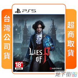 【地下街軟體世界】★全新現貨★ PS5 機戰傭兵 VI：境界天火 中文版 歷史價格詳細信息