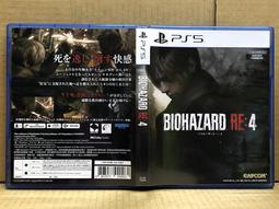 PS5 惡靈古堡4 重製版 黃金版 (中文版) 二手 歷史價格詳細信息