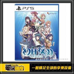 PS5 幻日夜羽 湛海耀光 中文版 預購11/16【皮克星】中文限定版 歷史價格詳細信息