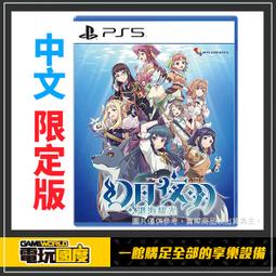 PS5 幻日夜羽 湛海耀光 中文版 預購11/16【皮克星】中文限定版 歷史價格詳細信息