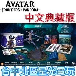 PS5《阿凡達：潘朵拉邊境》 中文版 12/7發售【波波電玩】 歷史價格詳細信息
