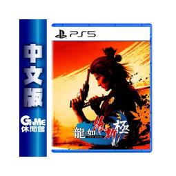 PS5 人中之龍 維新！極 YAKUZA ISHIN (中文版)**(全新未拆商品)【台中大眾電玩】 歷史價格詳細信息