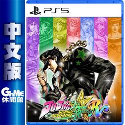 PS5 JOJO 的奇妙冒險 群星大對決 重製版《中文版》現貨 廠商直送 歷史價格詳細信息