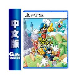 PS5 風之少年 克羅諾亞 1&2 乘風歸來 中文版 一般版 特典版 歷史價格詳細信息