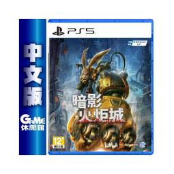 PS5《暗影火炬城 限量版 F.I.S.T: Forged In Shadow Torch》中英文美版 歷史價格詳細信息