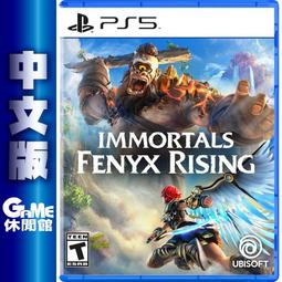 【PS5】芬尼克斯傳說 (眾神與怪獸) 暗影主宰版《中文版》 歷史價格詳細信息