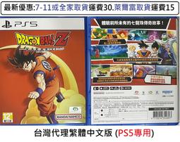 七龍珠兩片優惠【NS原版片】 Switch 七龍珠 破界鬥士 特別版 + 任選一片 中文版全新品【台中星光】 歷史價格詳細信息