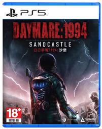 PS5 白日夢魘 1994 沙堡 中文版 限定版 惡靈古堡2 【預購8/31】 歷史價格詳細信息