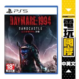 PS5 白日夢魘 1994 沙堡 中文版 限定版 惡靈古堡2 【預購8/31】 歷史價格詳細信息