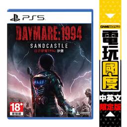 PS5 白日夢魘 1994 沙堡 中文版 限定版 惡靈古堡2 【預購8/31】 歷史價格詳細信息
