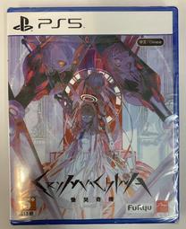 PS5 Crymachina 慟哭奇機 中文一般版 歷史價格詳細信息