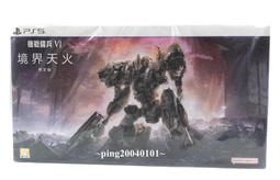 ☆小瓶子玩具坊☆PS5全新未拆封原裝片--機戰傭兵 VI 境界天火 限定版 中文版 價格比較,價格查詢,歷史價格詳細信息