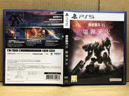 【PS5】機戰傭兵 VI：境界天火《中文版》-預計2023年發售【預購】【普雷伊】 歷史價格詳細信息