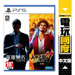 PS5 人中之龍 7 & 人中之龍 7 外傳 無名 合輯 (中文版) 附特典 歷史價格詳細信息