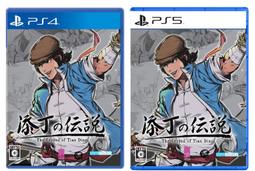 【艾達電玩】全新現貨 PS4&amp;PS5 雙截龍外傳：龍之崛起 中文版 歷史價格詳細信息