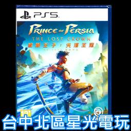 現貨【PS5原版片】☆ 阿凡達 潘朵拉邊境 ☆【中文版 中古二手商品】台中星光電玩 歷史價格詳細信息