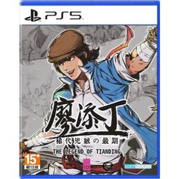 【全新現貨】PS5遊戲 最終幻想16 太空戰士16 FF16 Final Fantasy XVI 中文版 台灣公司貨 歷史價格詳細信息