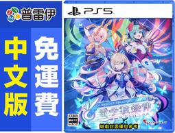 ★普雷伊★【現貨】附特典《PS5 關於我轉生變成史萊姆這檔事 坦派斯特開拓譚(中文版)》 歷史價格詳細信息