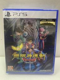 夢幻電玩屋 全新 PS5 勇者鬥惡龍 X 覺醒的五種族 Offline 中文版 #56471 歷史價格詳細信息