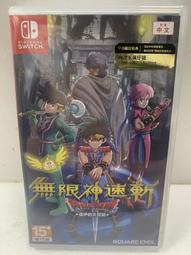 【NS】夢幻模擬戰 I & II《中文版》 歷史價格詳細信息