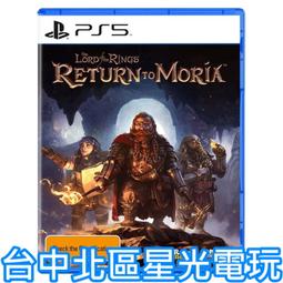 【PS5】魔戒 重返摩瑞亞  金手指 修改 修改存檔 外掛 存檔改檔 秘銀套裝 -最強套裝 鐵木鶴嘴锄 歷史價格詳細信息