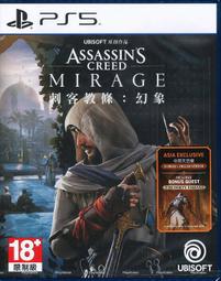 【現貨】PS5 刺客教條：幻象 / 亞中版【電玩國度】 歷史價格詳細信息