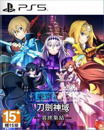 PS5 刀劍神域 異絆集結 中文一般版【含首批特典黑色劍士五種武器外觀下載碼】10/5發售預定 最豐富的角色及篇章 歷史價格詳細信息